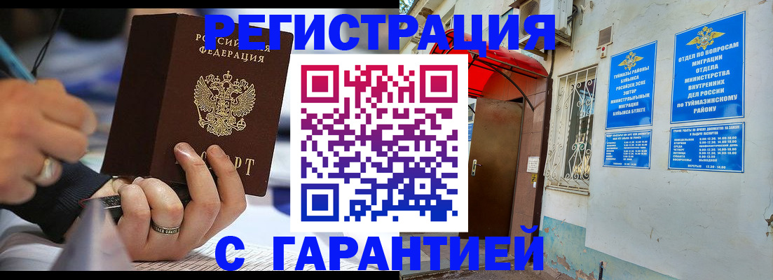 где прописаться в Крымске