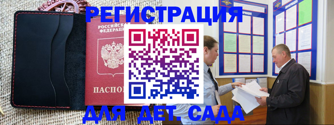 регистрация для школы в Крымске
