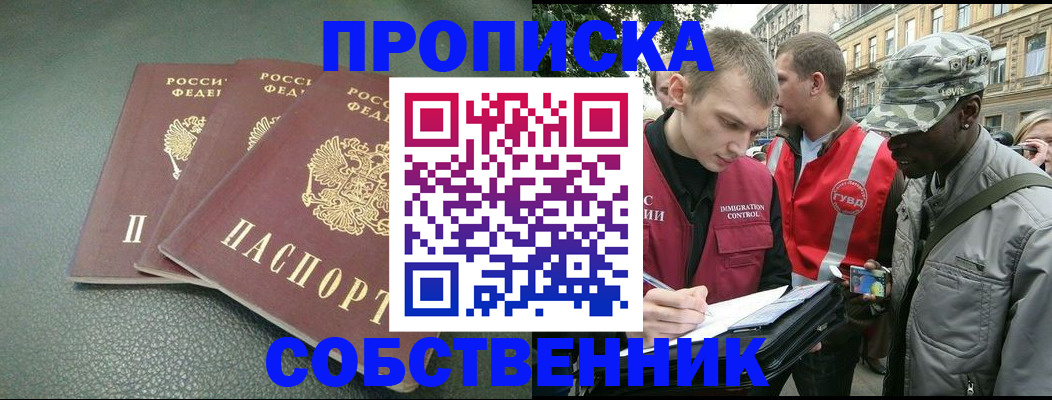 временная регистрация госуслуги в Крымске