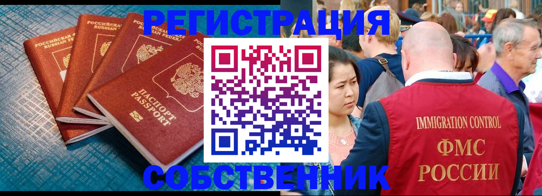 где прописаться в Крымске