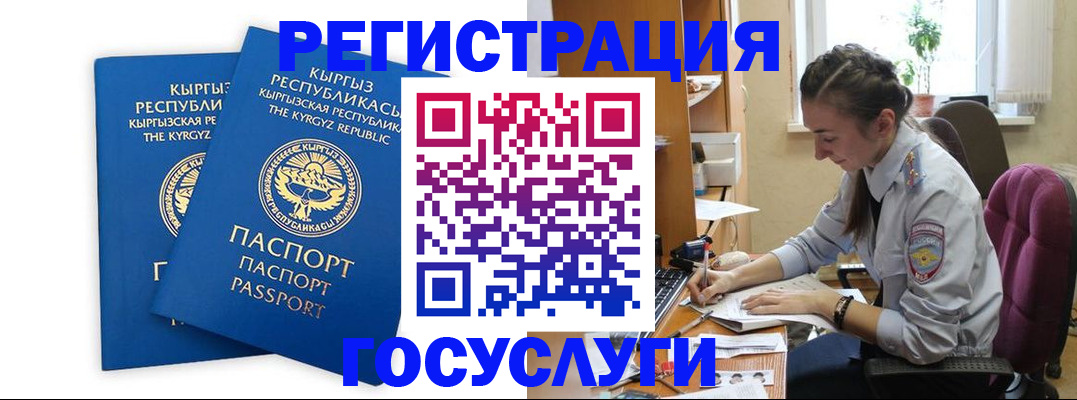 временная регистрация недорого в Крымске